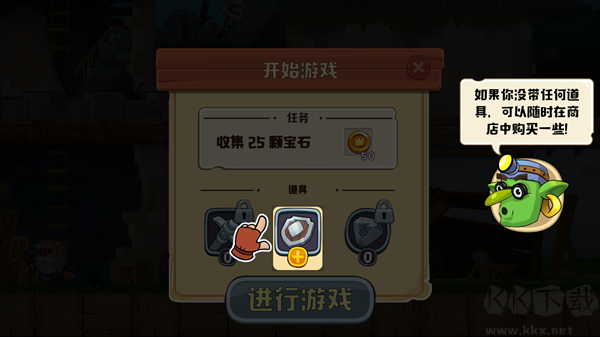 挖下去手機版