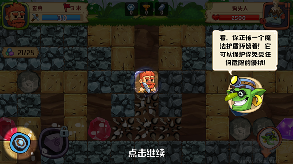 挖下去手機版