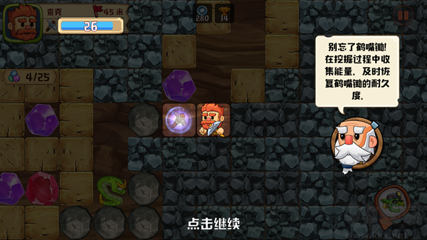 挖下去手機版
