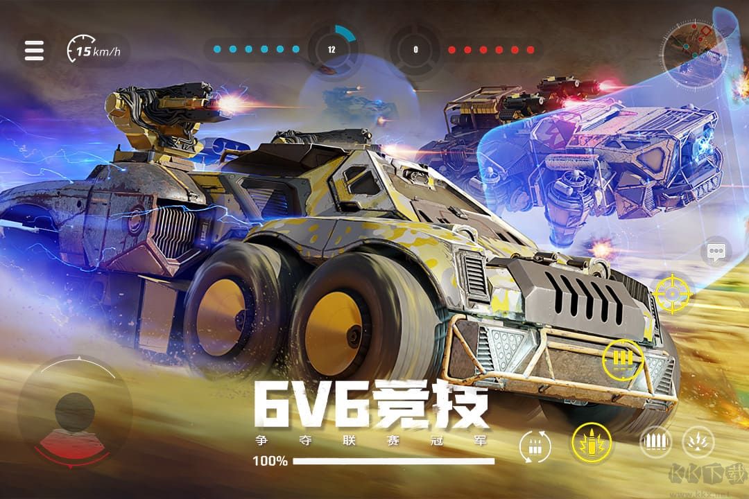 創世戰車官網版