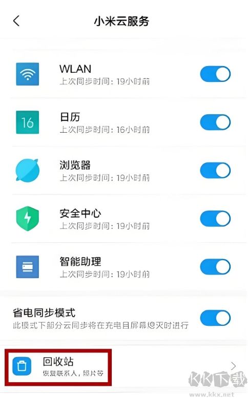 小米云服務(wù)