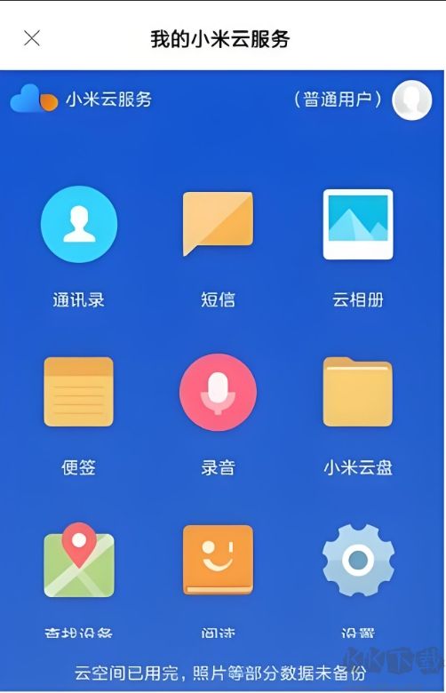 小米云服務(wù)