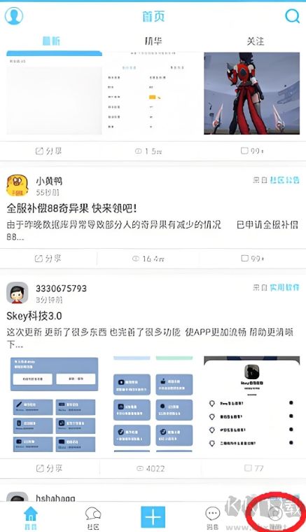 奇異社區(qū)
