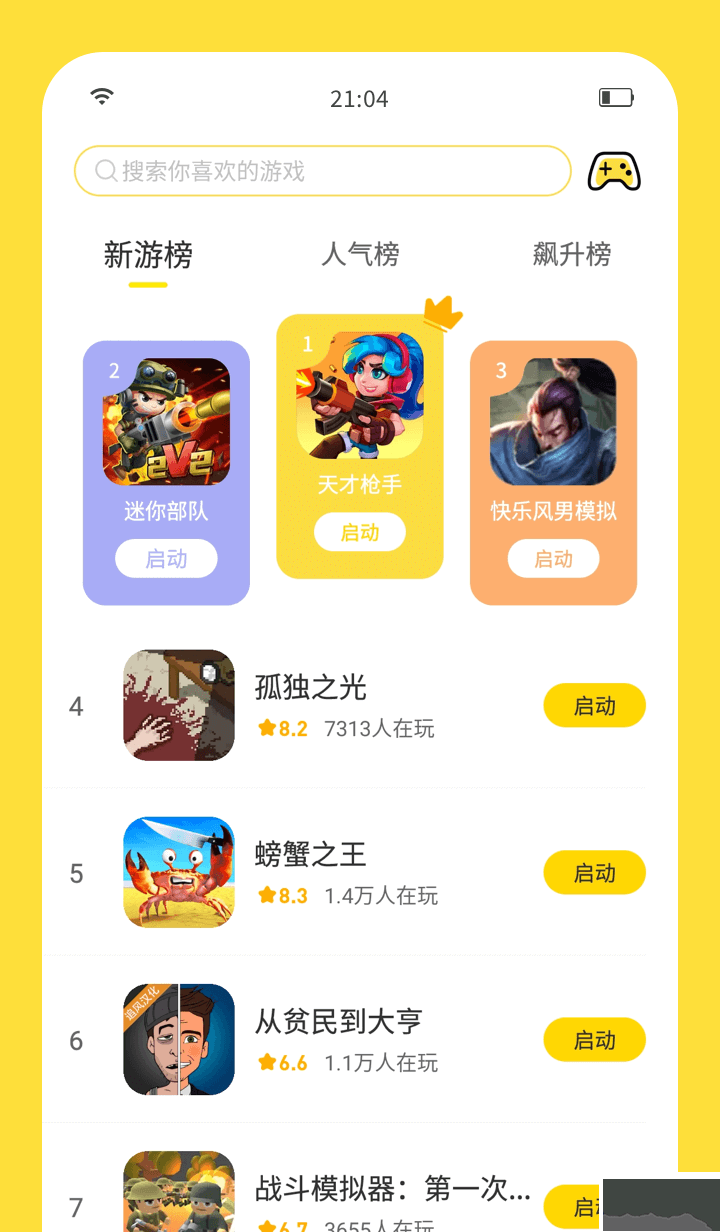 閃玩2025最新版