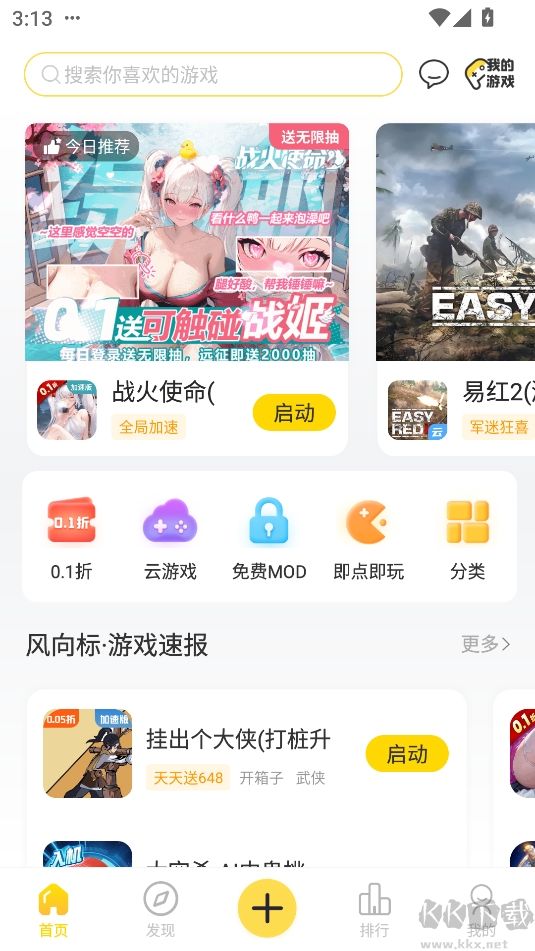 閃玩2025最新版