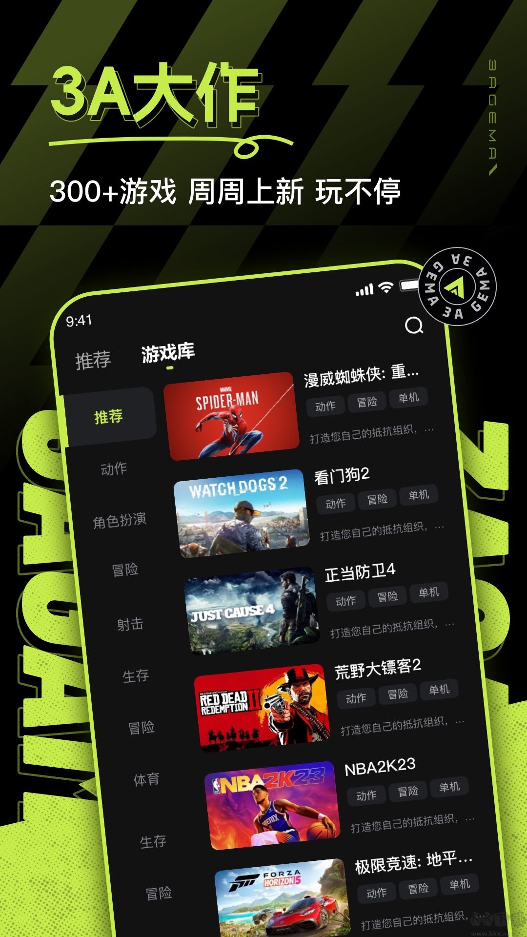 3a云游戲無限時長