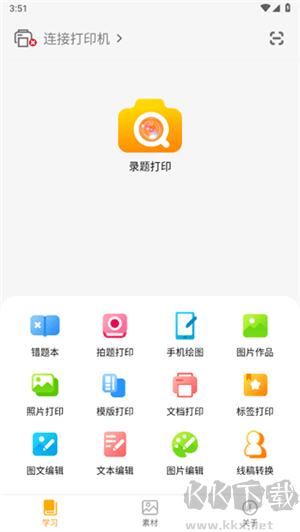 阿蛋口袋打印