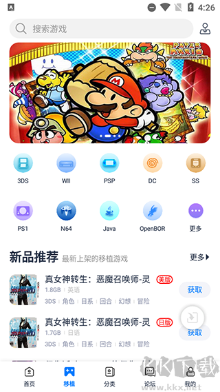 愛吾游戲寶盒最新版