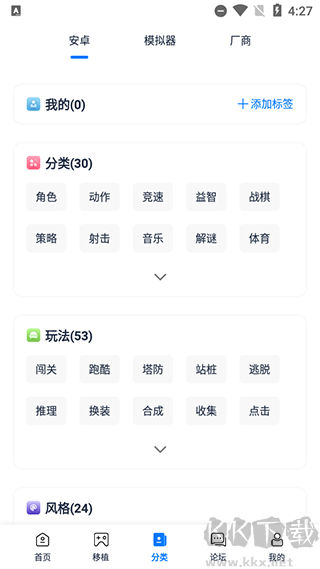 愛吾游戲寶盒最新版