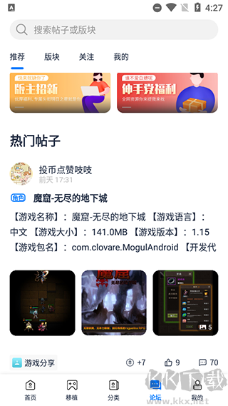 愛吾游戲寶盒最新版