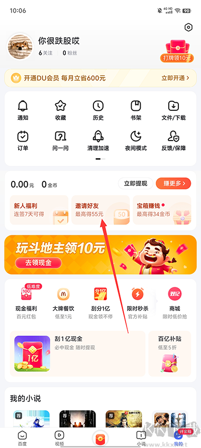 百度極速版
