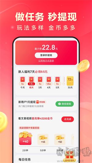 百度極速版