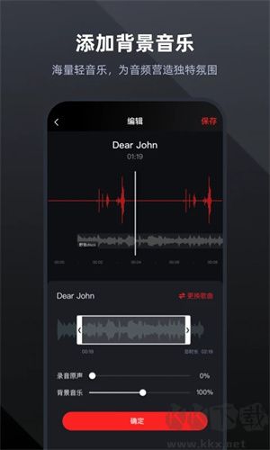錄音專家