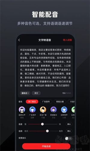 錄音專家