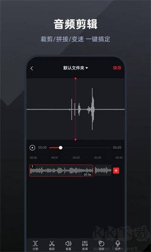 錄音專家