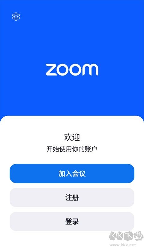 zoom官方正版