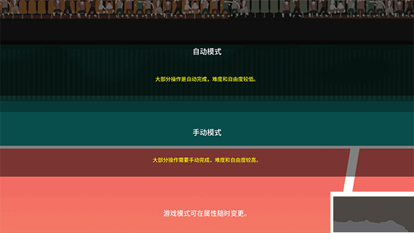 排球故事手機版