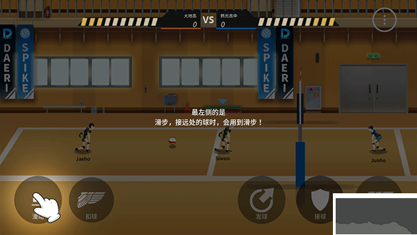 排球故事手機版