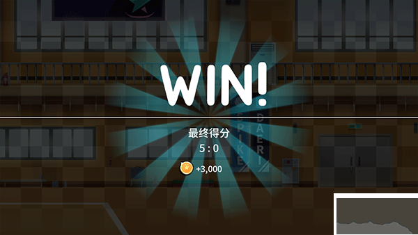 排球故事手機版