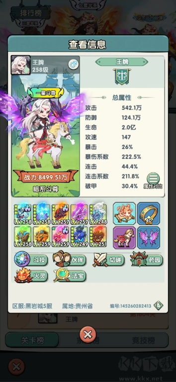 靈劍仙師官方版RPG手游內涵福利碼