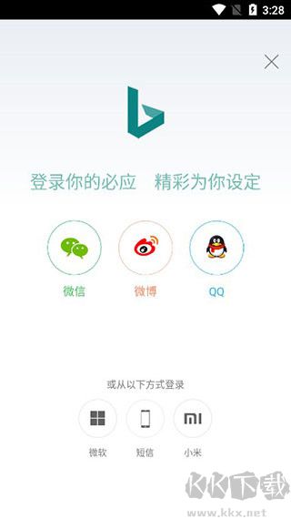 微軟bing國(guó)際版