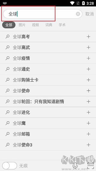 微軟bing國(guó)際版
