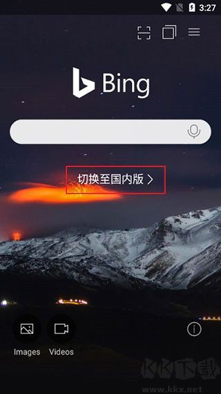 微軟bing國(guó)際版