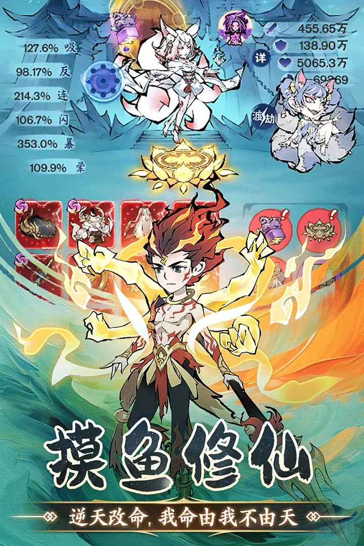 修道手游官方版放置掛機RPG手游含兌換碼