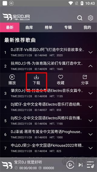寶貝dj音樂網2025最新版