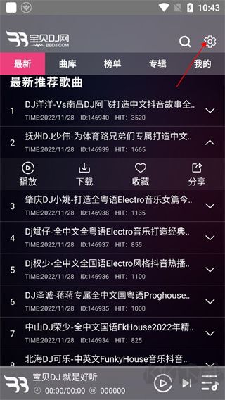 寶貝dj音樂網2025最新版