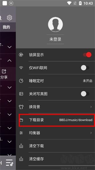寶貝dj音樂網2025最新版