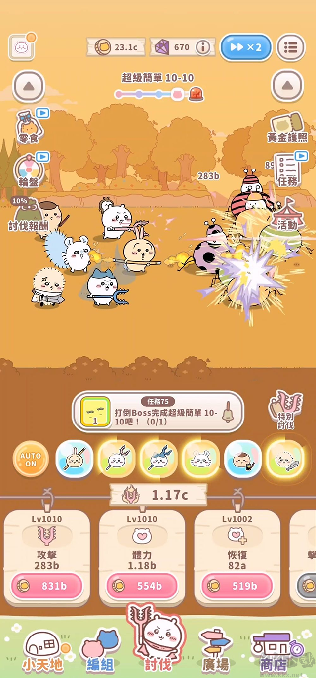 口袋吉伊卡哇官網版