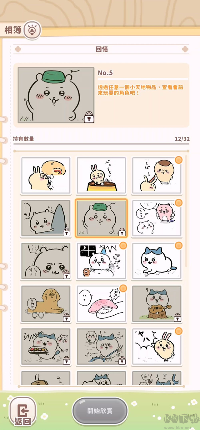 口袋吉伊卡哇官網版
