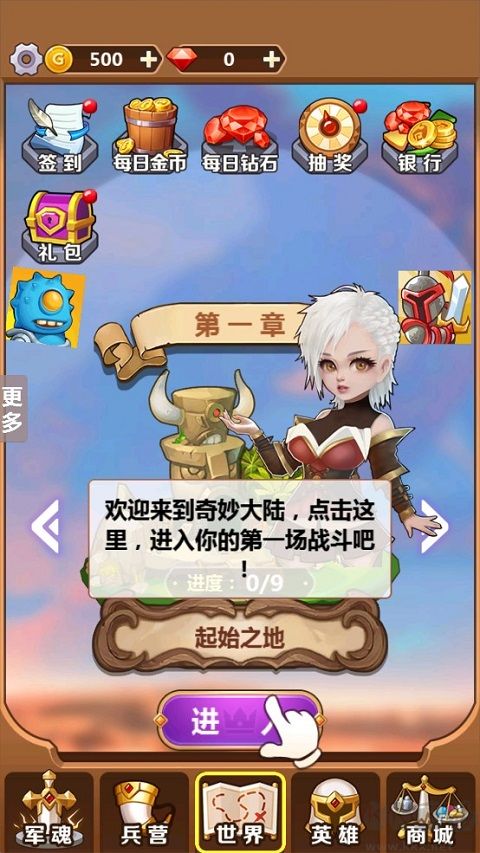 奇妙塔防正版