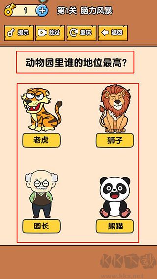 燃燒吧大腦安卓版