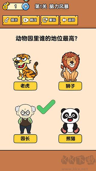燃燒吧大腦安卓版