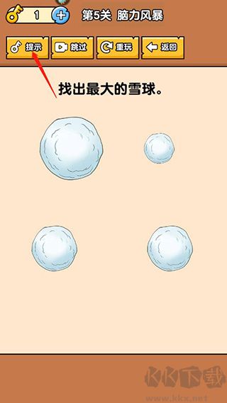 燃燒吧大腦安卓版