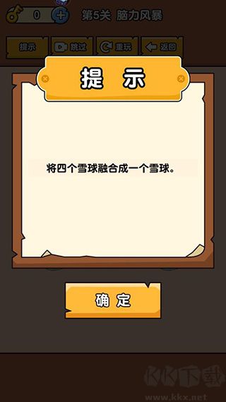 燃燒吧大腦安卓版