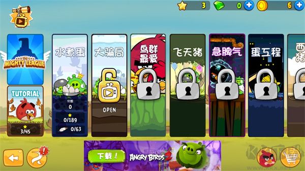憤怒的小鳥手機版