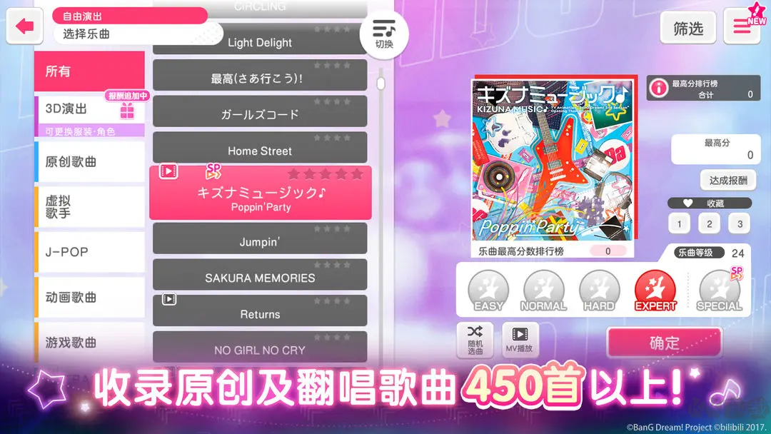 夢想協奏曲少女樂團派對官方版世代少女樂隊音樂手游