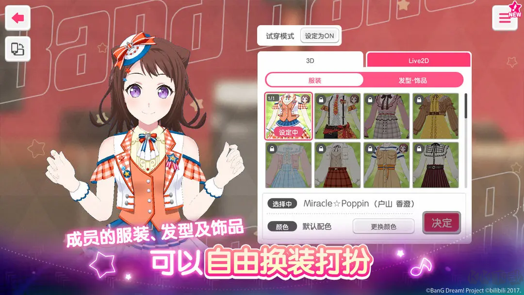 夢想協奏曲少女樂團派對官方版世代少女樂隊音樂手游