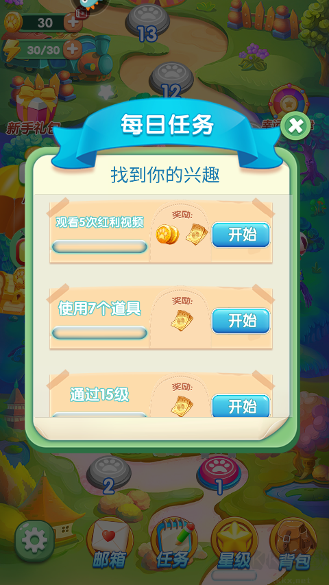 開心農場愛消除最新版