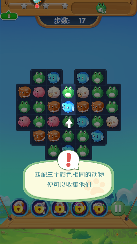 開心農場愛消除最新版