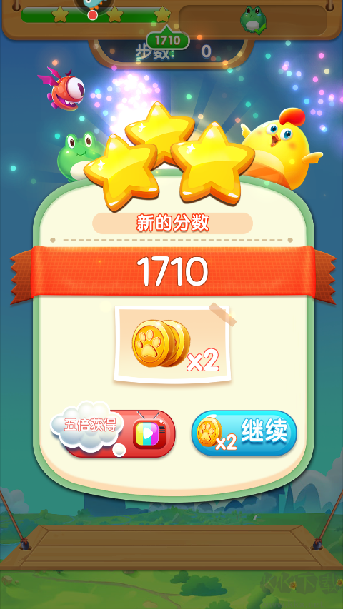 開心農場愛消除最新版