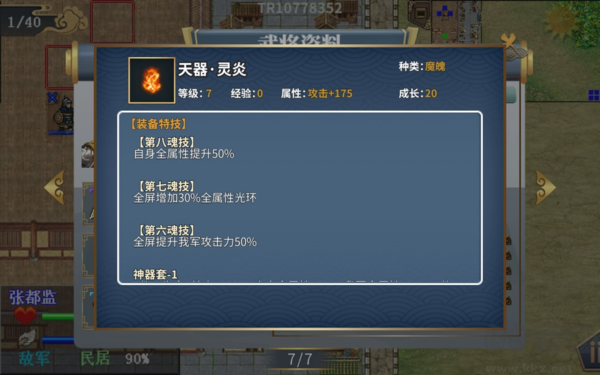 武松攻略5