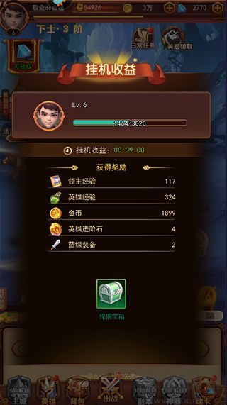 魔界軍團手機版