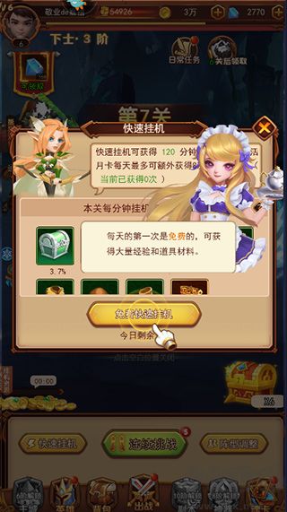 魔界軍團手機版