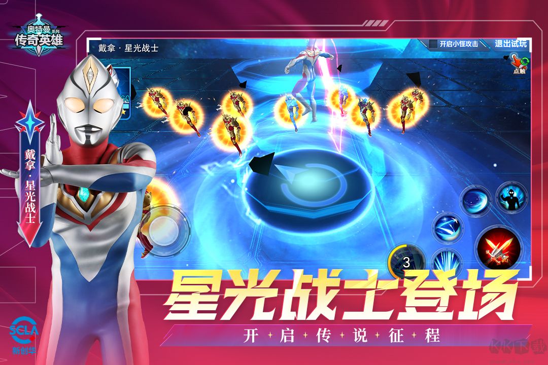 奧特曼傳奇英雄