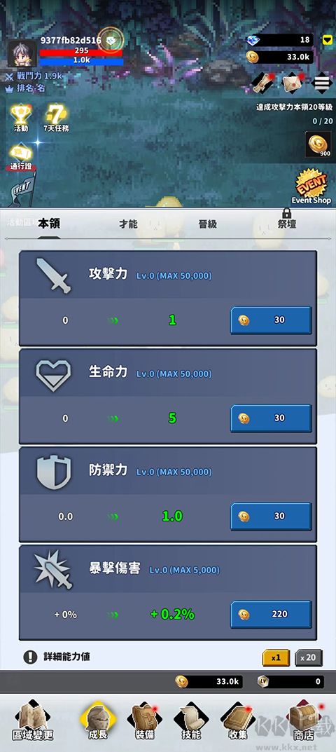 f級冒險家最新版