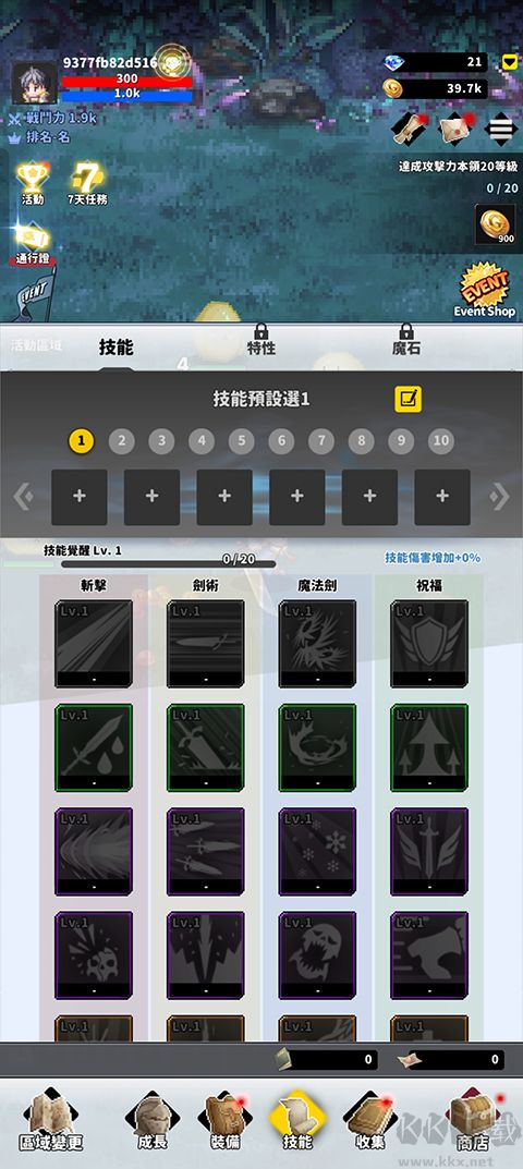 f級冒險家最新版